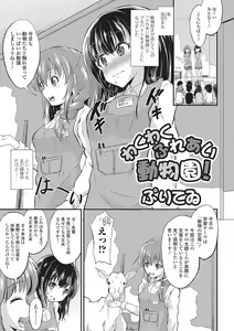 Page 90 of Kemono DIRECT 2 - preview thumbnail