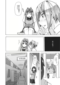 Page 9 of Kemono DIRECT 2 - preview thumbnail