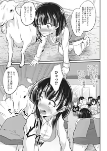 Page 92 of Kemono DIRECT 2 - preview thumbnail