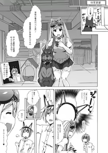 Page 10 of Kemono DIRECT 2 - preview thumbnail