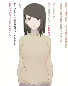 Boku no Mama ga Doukyuusei ni Yotte Bitch ni Naru Ohanashi — hentai manga cover on Fhentai