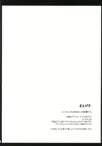 Page 3 of Clarice-chan ga Saikawa! Iei☆ - preview thumbnail