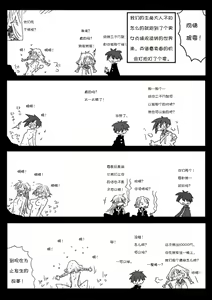 Page 3 of Teisou Gyakuten Sekai Konyoku Onsen - preview thumbnail
