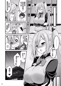 Page 16 of Futari to Shota no Phantom Night - preview thumbnail