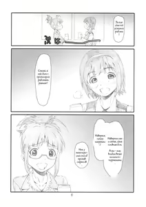 Page 4 of ManageM@ster! - preview thumbnail
