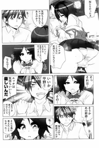 Page 117 of Idol Chick Love - preview thumbnail