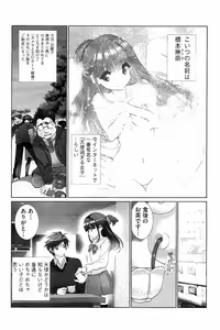 Page 176 of Idol Chick Love - preview thumbnail