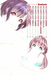 Page 3 of Idol Chick Love - preview thumbnail