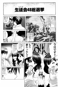 Page 56 of Idol Chick Love - preview thumbnail