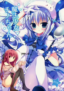 Mahou Shoujo Chino-chan - hentai manga cover image