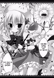 Page 4 of Mahou Shoujo Chino-chan - preview thumbnail