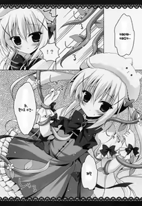 Page 5 of Mahou Shoujo Chino-chan - preview thumbnail