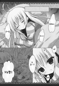 Page 9 of Mahou Shoujo Chino-chan - preview thumbnail