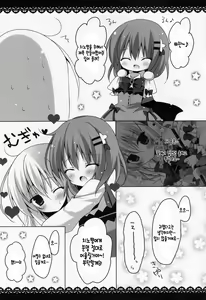 Page 10 of Mahou Shoujo Chino-chan - preview thumbnail