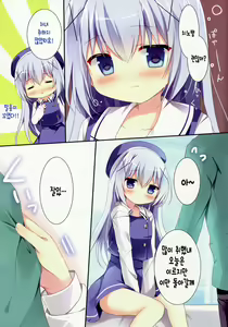 Page 5 of Horoyoi Chino-chan to - preview thumbnail