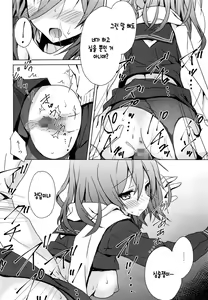 Page 9 of Koi Shinobi 2 - preview thumbnail