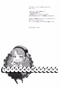 Page 3 of Otona no Dagashi 2 - preview thumbnail