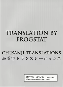 Page 3 of Watashi Renchi Yaburu. - preview thumbnail