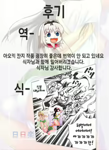 Page 34 of Watashi Renchi Yaburu. - preview thumbnail
