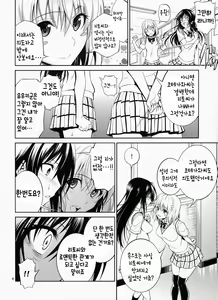Page 6 of Watashi Renchi Yaburu. - preview thumbnail