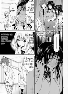 Page 7 of Watashi Renchi Yaburu. - preview thumbnail