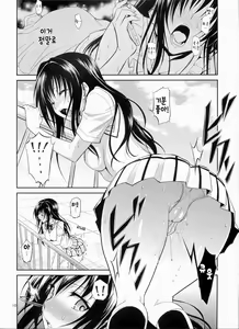 Page 10 of Watashi Renchi Yaburu. - preview thumbnail