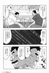 Page 3 of Renai Keijiban - preview thumbnail