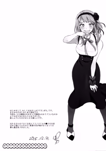Page 3 of Otona no Dagashi 3 - preview thumbnail