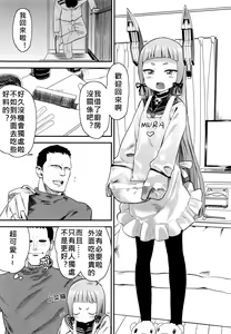 Page 4 of MuraMura!! Fuyu - winter season - preview thumbnail