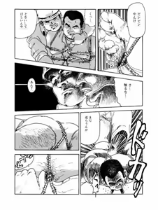 Page 4 of Zangyoutodoke - preview thumbnail