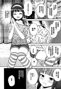Page 2 of Kami-sama Boshuu - preview thumbnail