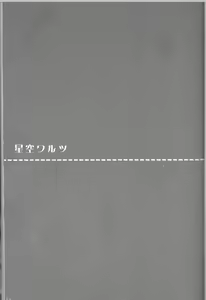 Page 3 of Hoshizora Waltz - preview thumbnail
