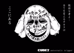 Page 3 of CUBE2 Autocratic Trigger - preview thumbnail