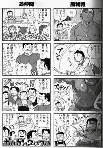 Page 3 of 夏なのサッ!! - preview thumbnail