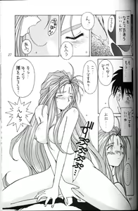 Page 56 of Ah! Megami-sama ga Soushuuhen II - preview thumbnail
