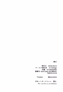 Page 3 of Kyou, Boku wa Otouto to Sex o Shita. - preview thumbnail
