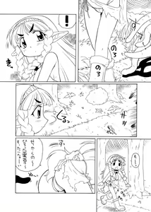 Page 3 of Shokushu no Mori - preview thumbnail