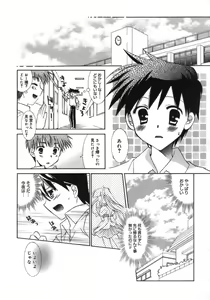 Page 168 of Shoujo Zokusei - Girls attribute - preview thumbnail