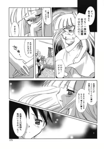 Page 176 of Shoujo Zokusei - Girls attribute - preview thumbnail