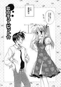Page 56 of Shoujo Zokusei - Girls attribute - preview thumbnail