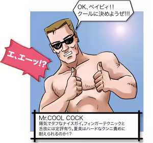 Page 3 of Summer Fuckers 4 - preview thumbnail