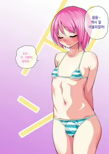 Page 56 of Otou-san no Onna ni Natta Boku - preview thumbnail