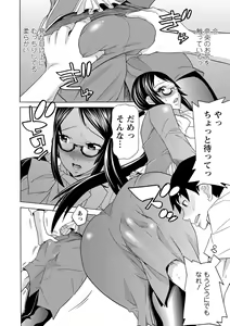 Page 101 of Futatsumusubi - Twin-Tail Girls Collection - preview thumbnail