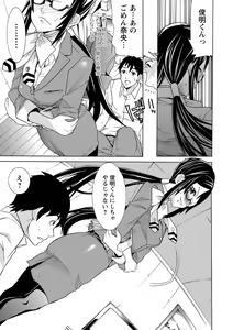 Page 102 of Futatsumusubi - Twin-Tail Girls Collection - preview thumbnail