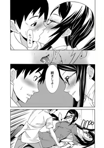 Page 104 of Futatsumusubi - Twin-Tail Girls Collection - preview thumbnail