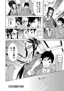 Page 113 of Futatsumusubi - Twin-Tail Girls Collection - preview thumbnail