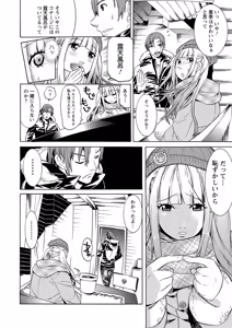 Page 117 of Futatsumusubi - Twin-Tail Girls Collection - preview thumbnail