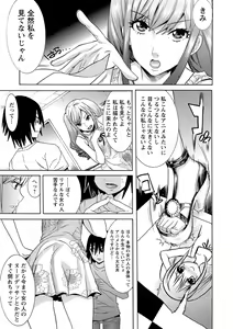 Page 12 of Futatsumusubi - Twin-Tail Girls Collection - preview thumbnail