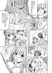 Page 122 of Futatsumusubi - Twin-Tail Girls Collection - preview thumbnail