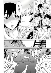 Page 137 of Futatsumusubi - Twin-Tail Girls Collection - preview thumbnail